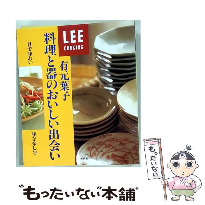 楽天市場】器と料理の通販