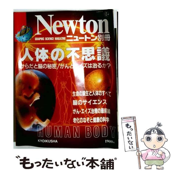 楽天市場】ニュートン 雑誌の通販