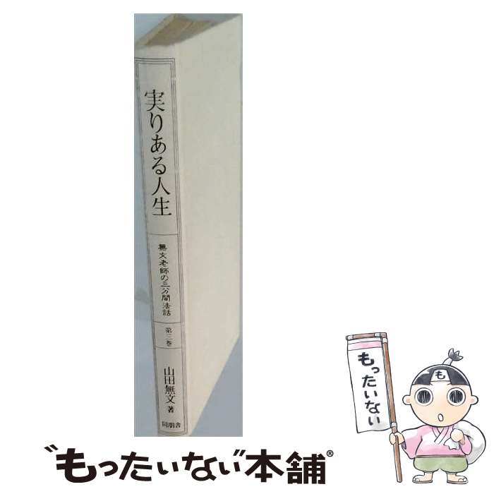 著者：鶴田 マリ出版社：エピックサイズ：単行本ISBN-10：4899851472ISBN-13：9784899851479■通常24時間以内に出荷可能です。※繁忙期やセール等、ご注文数が多い日につきましては　発送まで48時間かかる場合があります。あらかじめご了承ください。 ■メール便は、1冊から送料無料です。※宅配便の場合、2,500円以上送料無料です。※最短翌日配達ご希望の方は、宅配便をご選択下さい。※「代引き」ご希望の方は宅配便をご選択下さい。※配送番号付きのゆうパケットをご希望の場合は、追跡可能メール便（送料210円）をご選択ください。■ただいま、オリジナルカレンダーをプレゼントしております。■お急ぎの方は「もったいない本舗　お急ぎ便店」をご利用ください。最短翌日配送、手数料298円から■まとめ買いの方は「もったいない本舗　おまとめ店」がお買い得です。■中古品ではございますが、良好なコンディションです。決済は、クレジットカード、代引き等、各種決済方法がご利用可能です。■万が一品質に不備が有った場合は、返金対応。■クリーニング済み。■商品画像に「帯」が付いているものがありますが、中古品のため、実際の商品には付いていない場合がございます。■商品状態の表記につきまして・非常に良い：　　使用されてはいますが、　　非常にきれいな状態です。　　書き込みや線引きはありません。・良い：　　比較的綺麗な状態の商品です。　　ページやカバーに欠品はありません。　　文章を読むのに支障はありません。・可：　　文章が問題なく読める状態の商品です。　　マーカーやペンで書込があることがあります。　　商品の痛みがある場合があります。