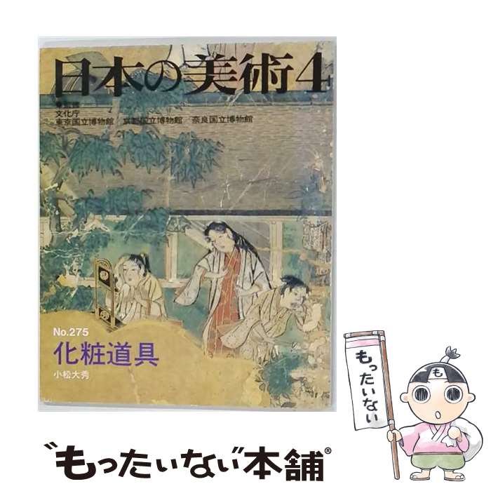 楽天市場】至文堂 日本の美術の通販