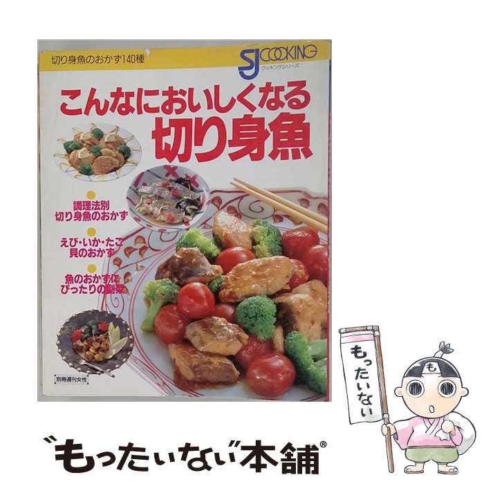 著者：主婦と生活社出版社：主婦と生活社サイズ：単行本ISBN-10：4391602466ISBN-13：9784391602463■通常24時間以内に出荷可能です。※繁忙期やセール等、ご注文数が多い日につきましては　発送まで48時間かかる場合があります。あらかじめご了承ください。 ■メール便は、1冊から送料無料です。※宅配便の場合、2,500円以上送料無料です。※最短翌日配達ご希望の方は、宅配便をご選択下さい。※「代引き」ご希望の方は宅配便をご選択下さい。※配送番号付きのゆうパケットをご希望の場合は、追跡可能メール便（送料210円）をご選択ください。■ただいま、オリジナルカレンダーをプレゼントしております。■お急ぎの方は「もったいない本舗　お急ぎ便店」をご利用ください。最短翌日配送、手数料298円から■まとめ買いの方は「もったいない本舗　おまとめ店」がお買い得です。■中古品ではございますが、良好なコンディションです。決済は、クレジットカード、代引き等、各種決済方法がご利用可能です。■万が一品質に不備が有った場合は、返金対応。■クリーニング済み。■商品画像に「帯」が付いているものがありますが、中古品のため、実際の商品には付いていない場合がございます。■商品状態の表記につきまして・非常に良い：　　使用されてはいますが、　　非常にきれいな状態です。　　書き込みや線引きはありません。・良い：　　比較的綺麗な状態の商品です。　　ページやカバーに欠品はありません。　　文章を読むのに支障はありません。・可：　　文章が問題なく読める状態の商品です。　　マーカーやペンで書込があることがあります。　　商品の痛みがある場合があります。