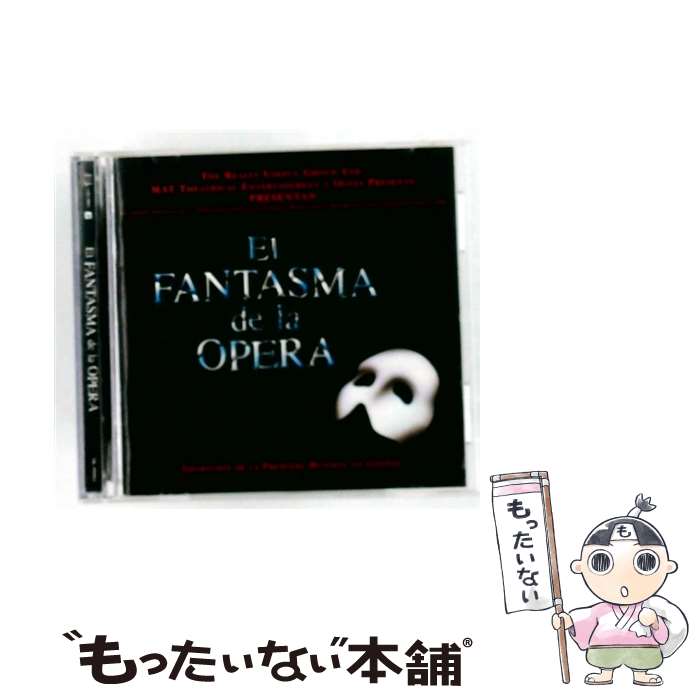 【中古】 オペラ座の怪人 オペラザノカイジン / El Fantasma De La Opera Phantom Of The Opera - Spanish Version 輸入盤 / Va-broadway / Sony [CD]【メール便送料無料】【最短翌日配達対応】