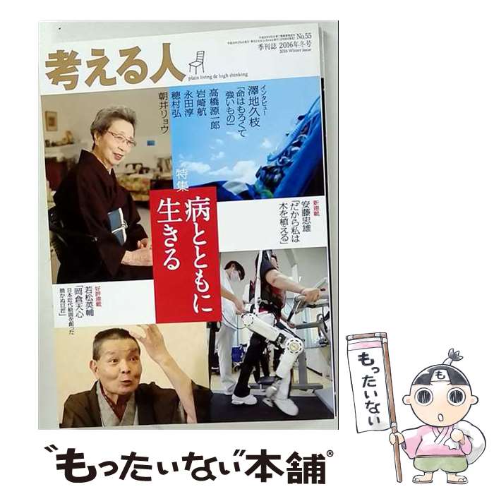 出版社：新潮社JANコード：4910123050263■こちらの商品もオススメです ● 異国トーキョー漂流記 / 高野 秀行 / 集英社 [文庫] ■通常24時間以内に出荷可能です。※繁忙期やセール等、ご注文数が多い日につきましては　発送まで48時間かかる場合があります。あらかじめご了承ください。■メール便は、1冊から送料無料です。※宅配便の場合、2,500円以上送料無料です。※最短翌日配達ご希望の方は、宅配便をご選択下さい。※「代引き」ご希望の方は宅配便をご選択下さい。※配送番号付きのゆうパケットをご希望の場合は、追跡可能メール便（送料210円）をご選択ください。■ただいま、オリジナルカレンダーをプレゼントしております。■お急ぎの方は「もったいない本舗　お急ぎ便店」をご利用ください。最短翌日配送、手数料298円から■まとめ買いの方は「もったいない本舗　おまとめ店」がお買い得です。■中古品ではございますが、良好なコンディションです。決済は、クレジットカード、代引き等、各種決済方法がご利用可能です。■万が一品質に不備が有った場合は、返金対応。■クリーニング済み。■商品画像に「帯」が付いているものがありますが、中古品のため、実際の商品には付いていない場合がございます。■商品状態の表記につきまして・非常に良い：　　使用されてはいますが、　　非常にきれいな状態です。　　書き込みや線引きはありません。・良い：　　比較的綺麗な状態の商品です。　　ページやカバーに欠品はありません。　　文章を読むのに支障はありません。・可：　　文章が問題なく読める状態の商品です。　　マーカーやペンで書込があることがあります。　　商品の痛みがある場合があります。