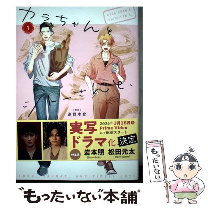 楽天市場】カラちゃんとシトーさんと、の通販