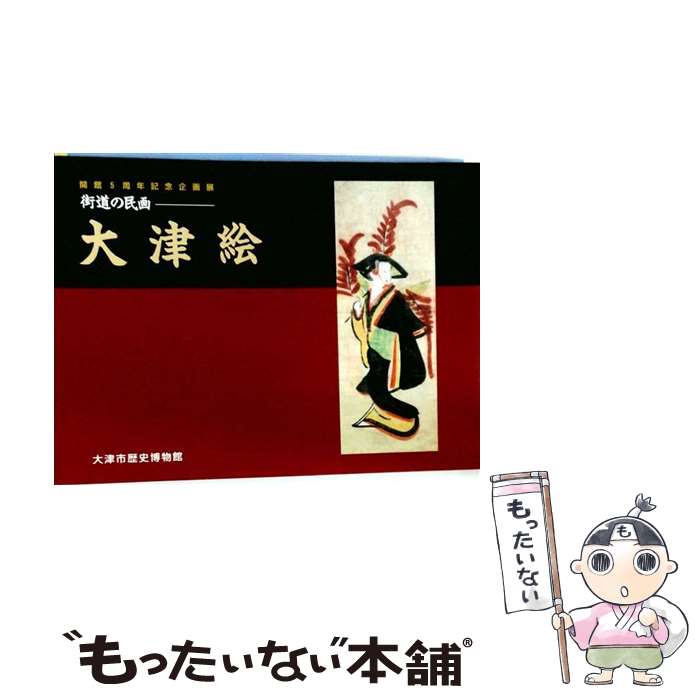 著者：光琳社出版出版社：光琳社出版サイズ：大型本ISBN-10：4771300992ISBN-13：9784771300996■通常24時間以内に出荷可能です。※繁忙期やセール等、ご注文数が多い日につきましては　発送まで48時間かかる場合があります。あらかじめご了承ください。 ■メール便は、1冊から送料無料です。※宅配便の場合、2,500円以上送料無料です。※最短翌日配達ご希望の方は、宅配便をご選択下さい。※「代引き」ご希望の方は宅配便をご選択下さい。※配送番号付きのゆうパケットをご希望の場合は、追跡可能メール便（送料210円）をご選択ください。■ただいま、オリジナルカレンダーをプレゼントしております。■お急ぎの方は「もったいない本舗　お急ぎ便店」をご利用ください。最短翌日配送、手数料298円から■まとめ買いの方は「もったいない本舗　おまとめ店」がお買い得です。■中古品ではございますが、良好なコンディションです。決済は、クレジットカード、代引き等、各種決済方法がご利用可能です。■万が一品質に不備が有った場合は、返金対応。■クリーニング済み。■商品画像に「帯」が付いているものがありますが、中古品のため、実際の商品には付いていない場合がございます。■商品状態の表記につきまして・非常に良い：　　使用されてはいますが、　　非常にきれいな状態です。　　書き込みや線引きはありません。・良い：　　比較的綺麗な状態の商品です。　　ページやカバーに欠品はありません。　　文章を読むのに支障はありません。・可：　　文章が問題なく読める状態の商品です。　　マーカーやペンで書込があることがあります。　　商品の痛みがある場合があります。