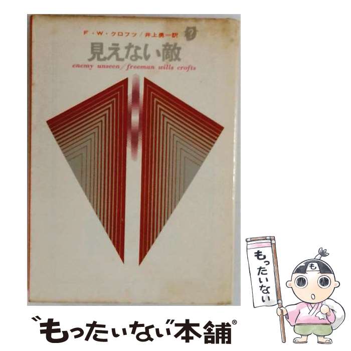 楽天市場】創元 クロフツの通販