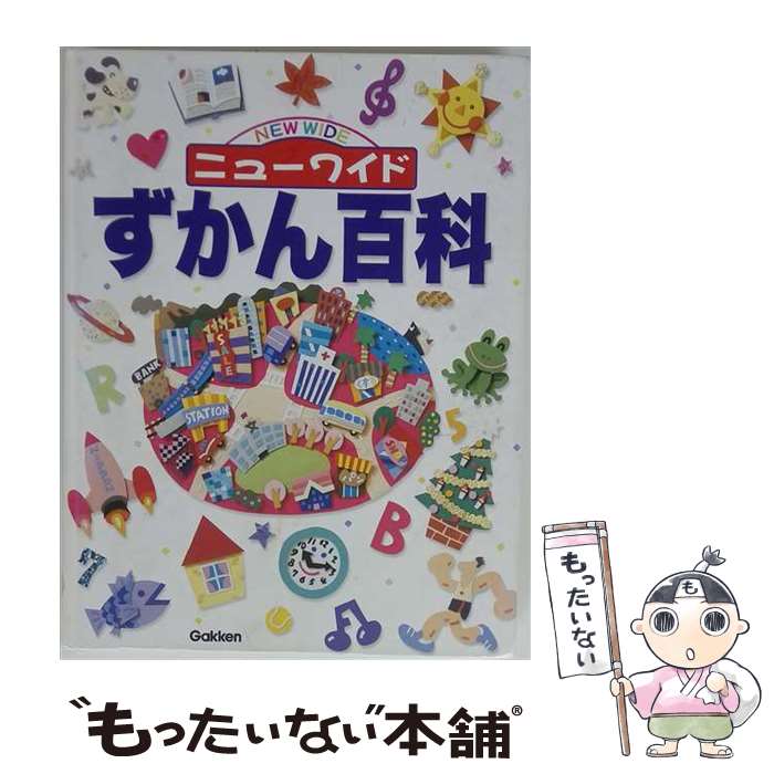 楽天市場】学習ずかん百科の通販