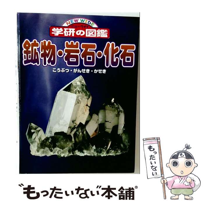 楽天市場】鉱物 辞典の通販