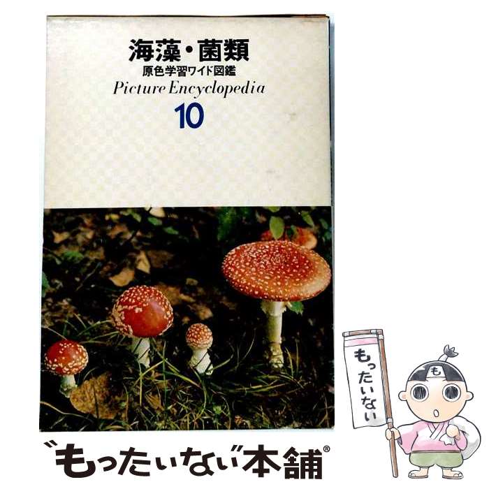著者：今関六也, 千原光雄出版社：学研プラスサイズ：単行本ISBN-10：4051521400ISBN-13：9784051521400■通常24時間以内に出荷可能です。※繁忙期やセール等、ご注文数が多い日につきましては　発送まで48時間かかる場合があります。あらかじめご了承ください。 ■メール便は、1冊から送料無料です。※宅配便の場合、2,500円以上送料無料です。※最短翌日配達ご希望の方は、宅配便をご選択下さい。※「代引き」ご希望の方は宅配便をご選択下さい。※配送番号付きのゆうパケットをご希望の場合は、追跡可能メール便（送料210円）をご選択ください。■ただいま、オリジナルカレンダーをプレゼントしております。■お急ぎの方は「もったいない本舗　お急ぎ便店」をご利用ください。最短翌日配送、手数料298円から■まとめ買いの方は「もったいない本舗　おまとめ店」がお買い得です。■中古品ではございますが、良好なコンディションです。決済は、クレジットカード、代引き等、各種決済方法がご利用可能です。■万が一品質に不備が有った場合は、返金対応。■クリーニング済み。■商品画像に「帯」が付いているものがありますが、中古品のため、実際の商品には付いていない場合がございます。■商品状態の表記につきまして・非常に良い：　　使用されてはいますが、　　非常にきれいな状態です。　　書き込みや線引きはありません。・良い：　　比較的綺麗な状態の商品です。　　ページやカバーに欠品はありません。　　文章を読むのに支障はありません。・可：　　文章が問題なく読める状態の商品です。　　マーカーやペンで書込があることがあります。　　商品の痛みがある場合があります。