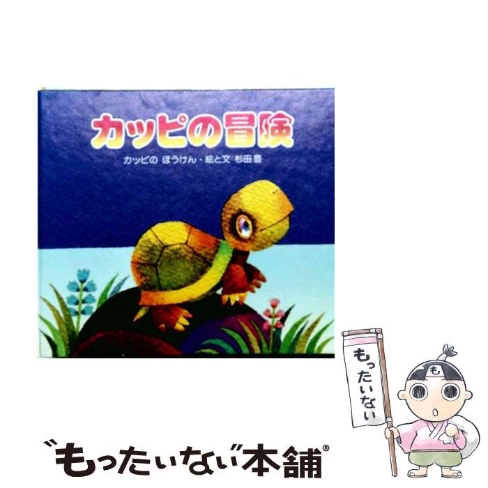 楽天市場】杉田 豊の通販