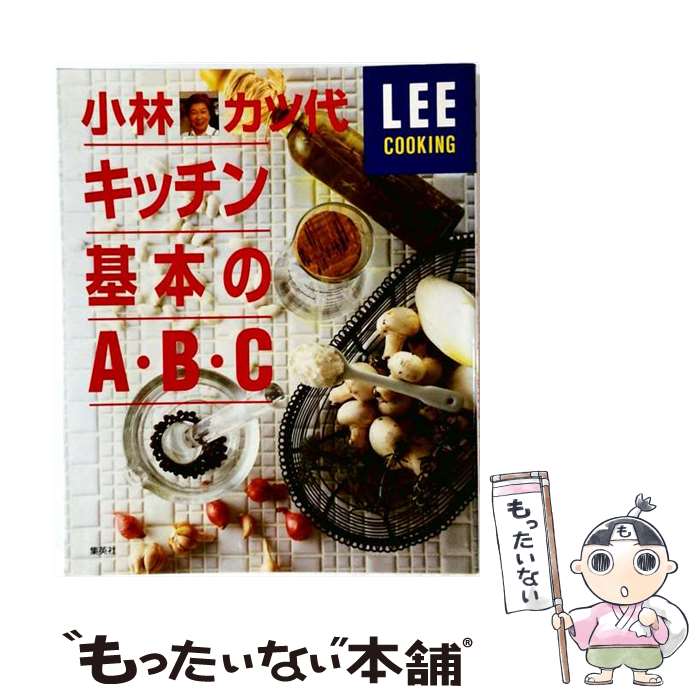 著者：小林 カツ代出版社：集英社サイズ：ムックISBN-10：4081050082ISBN-13：9784081050086■通常24時間以内に出荷可能です。※繁忙期やセール等、ご注文数が多い日につきましては　発送まで48時間かかる場合があります。あらかじめご了承ください。 ■メール便は、1冊から送料無料です。※宅配便の場合、2,500円以上送料無料です。※最短翌日配達ご希望の方は、宅配便をご選択下さい。※「代引き」ご希望の方は宅配便をご選択下さい。※配送番号付きのゆうパケットをご希望の場合は、追跡可能メール便（送料210円）をご選択ください。■ただいま、オリジナルカレンダーをプレゼントしております。■お急ぎの方は「もったいない本舗　お急ぎ便店」をご利用ください。最短翌日配送、手数料298円から■まとめ買いの方は「もったいない本舗　おまとめ店」がお買い得です。■中古品ではございますが、良好なコンディションです。決済は、クレジットカード、代引き等、各種決済方法がご利用可能です。■万が一品質に不備が有った場合は、返金対応。■クリーニング済み。■商品画像に「帯」が付いているものがありますが、中古品のため、実際の商品には付いていない場合がございます。■商品状態の表記につきまして・非常に良い：　　使用されてはいますが、　　非常にきれいな状態です。　　書き込みや線引きはありません。・良い：　　比較的綺麗な状態の商品です。　　ページやカバーに欠品はありません。　　文章を読むのに支障はありません。・可：　　文章が問題なく読める状態の商品です。　　マーカーやペンで書込があることがあります。　　商品の痛みがある場合があります。