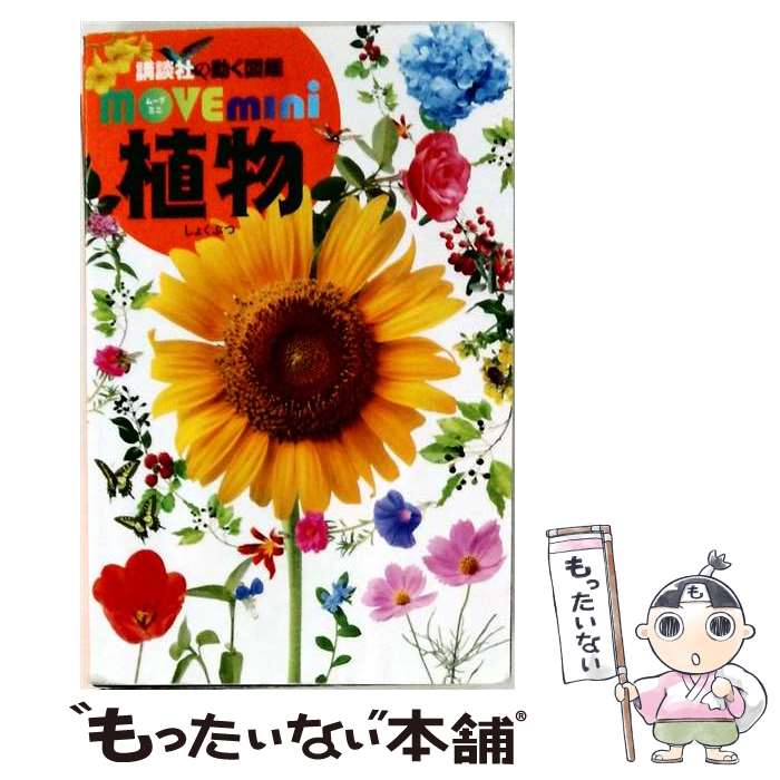 著者：講談社, 天野 誠, 斎木 健一出版社：講談社サイズ：ムックISBN-10：4062204126ISBN-13：9784062204125■通常24時間以内に出荷可能です。※繁忙期やセール等、ご注文数が多い日につきましては　発送まで48時間かかる場合があります。あらかじめご了承ください。 ■メール便は、1冊から送料無料です。※宅配便の場合、2,500円以上送料無料です。※最短翌日配達ご希望の方は、宅配便をご選択下さい。※「代引き」ご希望の方は宅配便をご選択下さい。※配送番号付きのゆうパケットをご希望の場合は、追跡可能メール便（送料210円）をご選択ください。■ただいま、オリジナルカレンダーをプレゼントしております。■お急ぎの方は「もったいない本舗　お急ぎ便店」をご利用ください。最短翌日配送、手数料298円から■まとめ買いの方は「もったいない本舗　おまとめ店」がお買い得です。■中古品ではございますが、良好なコンディションです。決済は、クレジットカード、代引き等、各種決済方法がご利用可能です。■万が一品質に不備が有った場合は、返金対応。■クリーニング済み。■商品画像に「帯」が付いているものがありますが、中古品のため、実際の商品には付いていない場合がございます。■商品状態の表記につきまして・非常に良い：　　使用されてはいますが、　　非常にきれいな状態です。　　書き込みや線引きはありません。・良い：　　比較的綺麗な状態の商品です。　　ページやカバーに欠品はありません。　　文章を読むのに支障はありません。・可：　　文章が問題なく読める状態の商品です。　　マーカーやペンで書込があることがあります。　　商品の痛みがある場合があります。