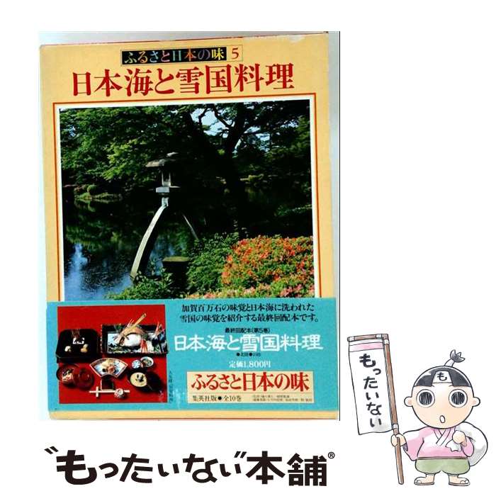 著者：石井 慎二出版社：集英社サイズ：新書ISBN-10：4081790051ISBN-13：9784081790050■通常24時間以内に出荷可能です。※繁忙期やセール等、ご注文数が多い日につきましては　発送まで48時間かかる場合があります。あらかじめご了承ください。 ■メール便は、1冊から送料無料です。※宅配便の場合、2,500円以上送料無料です。※最短翌日配達ご希望の方は、宅配便をご選択下さい。※「代引き」ご希望の方は宅配便をご選択下さい。※配送番号付きのゆうパケットをご希望の場合は、追跡可能メール便（送料210円）をご選択ください。■ただいま、オリジナルカレンダーをプレゼントしております。■お急ぎの方は「もったいない本舗　お急ぎ便店」をご利用ください。最短翌日配送、手数料298円から■まとめ買いの方は「もったいない本舗　おまとめ店」がお買い得です。■中古品ではございますが、良好なコンディションです。決済は、クレジットカード、代引き等、各種決済方法がご利用可能です。■万が一品質に不備が有った場合は、返金対応。■クリーニング済み。■商品画像に「帯」が付いているものがありますが、中古品のため、実際の商品には付いていない場合がございます。■商品状態の表記につきまして・非常に良い：　　使用されてはいますが、　　非常にきれいな状態です。　　書き込みや線引きはありません。・良い：　　比較的綺麗な状態の商品です。　　ページやカバーに欠品はありません。　　文章を読むのに支障はありません。・可：　　文章が問題なく読める状態の商品です。　　マーカーやペンで書込があることがあります。　　商品の痛みがある場合があります。