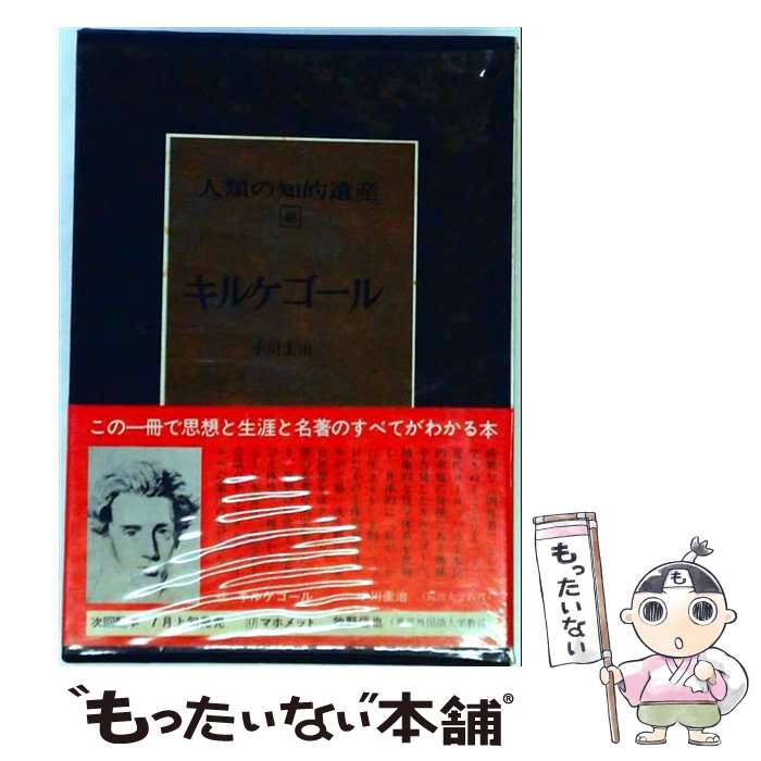 楽天市場】人類の知的遺産（人文・地歴・社会｜本・雑誌・コミック）の通販