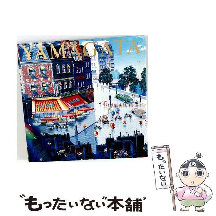 【中古】 ヒロ・ヤマガタの世界 / 山形 博導, 室伏 哲郎 / 講談社 [大型本]【メール便送料無料】【最短翌日配達対応】