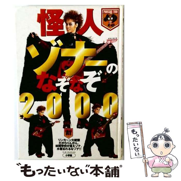 楽天市場】怪人ゾナーの通販