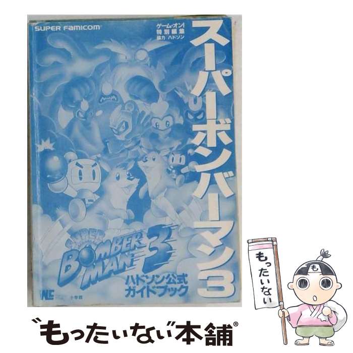 著者：小学館出版社：小学館サイズ：単行本ISBN-10：4091025099ISBN-13：9784091025098■通常24時間以内に出荷可能です。※繁忙期やセール等、ご注文数が多い日につきましては　発送まで48時間かかる場合があります。あらかじめご了承ください。 ■メール便は、1冊から送料無料です。※宅配便の場合、2,500円以上送料無料です。※最短翌日配達ご希望の方は、宅配便をご選択下さい。※「代引き」ご希望の方は宅配便をご選択下さい。※配送番号付きのゆうパケットをご希望の場合は、追跡可能メール便（送料210円）をご選択ください。■ただいま、オリジナルカレンダーをプレゼントしております。■お急ぎの方は「もったいない本舗　お急ぎ便店」をご利用ください。最短翌日配送、手数料298円から■まとめ買いの方は「もったいない本舗　おまとめ店」がお買い得です。■中古品ではございますが、良好なコンディションです。決済は、クレジットカード、代引き等、各種決済方法がご利用可能です。■万が一品質に不備が有った場合は、返金対応。■クリーニング済み。■商品画像に「帯」が付いているものがありますが、中古品のため、実際の商品には付いていない場合がございます。■商品状態の表記につきまして・非常に良い：　　使用されてはいますが、　　非常にきれいな状態です。　　書き込みや線引きはありません。・良い：　　比較的綺麗な状態の商品です。　　ページやカバーに欠品はありません。　　文章を読むのに支障はありません。・可：　　文章が問題なく読める状態の商品です。　　マーカーやペンで書込があることがあります。　　商品の痛みがある場合があります。