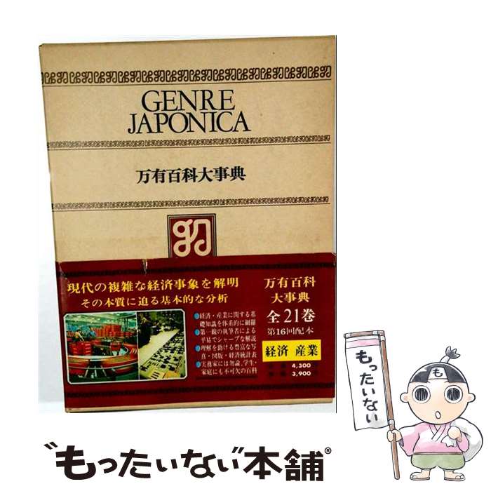 著者：小学館出版社：小学館サイズ：ペーパーバックISBN-10：409525016XISBN-13：9784095250168■通常24時間以内に出荷可能です。※繁忙期やセール等、ご注文数が多い日につきましては　発送まで48時間かかる場合があります。あらかじめご了承ください。 ■メール便は、1冊から送料無料です。※宅配便の場合、2,500円以上送料無料です。※最短翌日配達ご希望の方は、宅配便をご選択下さい。※「代引き」ご希望の方は宅配便をご選択下さい。※配送番号付きのゆうパケットをご希望の場合は、追跡可能メール便（送料210円）をご選択ください。■ただいま、オリジナルカレンダーをプレゼントしております。■お急ぎの方は「もったいない本舗　お急ぎ便店」をご利用ください。最短翌日配送、手数料298円から■まとめ買いの方は「もったいない本舗　おまとめ店」がお買い得です。■中古品ではございますが、良好なコンディションです。決済は、クレジットカード、代引き等、各種決済方法がご利用可能です。■万が一品質に不備が有った場合は、返金対応。■クリーニング済み。■商品画像に「帯」が付いているものがありますが、中古品のため、実際の商品には付いていない場合がございます。■商品状態の表記につきまして・非常に良い：　　使用されてはいますが、　　非常にきれいな状態です。　　書き込みや線引きはありません。・良い：　　比較的綺麗な状態の商品です。　　ページやカバーに欠品はありません。　　文章を読むのに支障はありません。・可：　　文章が問題なく読める状態の商品です。　　マーカーやペンで書込があることがあります。　　商品の痛みがある場合があります。