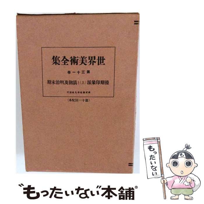 著者：座右宝刊行会出版社：小学館サイズ：ペーパーバックISBN-10：409675031XISBN-13：9784096750315■通常24時間以内に出荷可能です。※繁忙期やセール等、ご注文数が多い日につきましては　発送まで48時間かかる場合があります。あらかじめご了承ください。 ■メール便は、1冊から送料無料です。※宅配便の場合、2,500円以上送料無料です。※最短翌日配達ご希望の方は、宅配便をご選択下さい。※「代引き」ご希望の方は宅配便をご選択下さい。※配送番号付きのゆうパケットをご希望の場合は、追跡可能メール便（送料210円）をご選択ください。■ただいま、オリジナルカレンダーをプレゼントしております。■お急ぎの方は「もったいない本舗　お急ぎ便店」をご利用ください。最短翌日配送、手数料298円から■まとめ買いの方は「もったいない本舗　おまとめ店」がお買い得です。■中古品ではございますが、良好なコンディションです。決済は、クレジットカード、代引き等、各種決済方法がご利用可能です。■万が一品質に不備が有った場合は、返金対応。■クリーニング済み。■商品画像に「帯」が付いているものがありますが、中古品のため、実際の商品には付いていない場合がございます。■商品状態の表記につきまして・非常に良い：　　使用されてはいますが、　　非常にきれいな状態です。　　書き込みや線引きはありません。・良い：　　比較的綺麗な状態の商品です。　　ページやカバーに欠品はありません。　　文章を読むのに支障はありません。・可：　　文章が問題なく読める状態の商品です。　　マーカーやペンで書込があることがあります。　　商品の痛みがある場合があります。