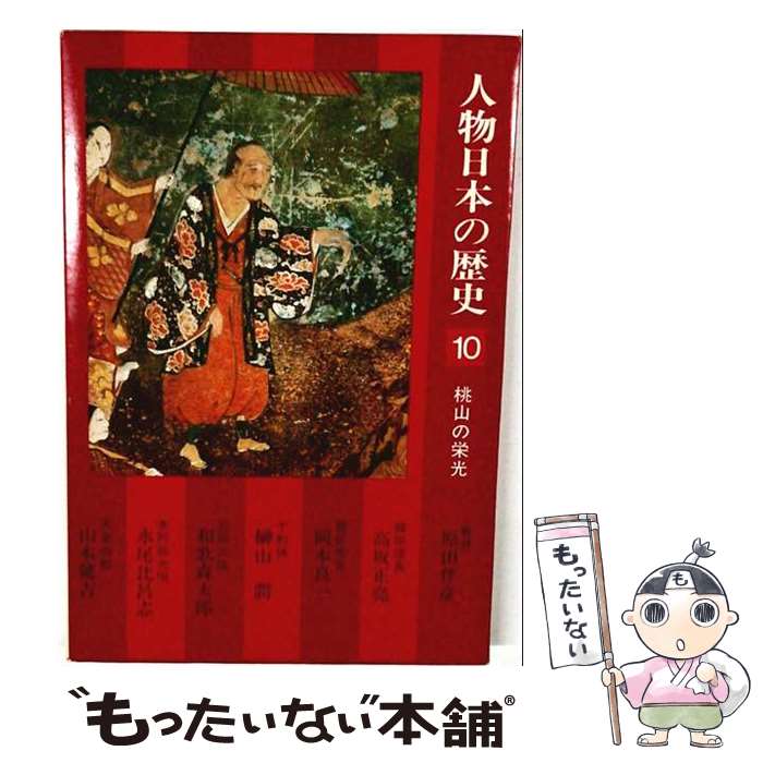 著者：小学館出版社：小学館サイズ：ペーパーバックISBN-10：409668810XISBN-13：9784096688106■通常24時間以内に出荷可能です。※繁忙期やセール等、ご注文数が多い日につきましては　発送まで48時間かかる場合があります。あらかじめご了承ください。 ■メール便は、1冊から送料無料です。※宅配便の場合、2,500円以上送料無料です。※最短翌日配達ご希望の方は、宅配便をご選択下さい。※「代引き」ご希望の方は宅配便をご選択下さい。※配送番号付きのゆうパケットをご希望の場合は、追跡可能メール便（送料210円）をご選択ください。■ただいま、オリジナルカレンダーをプレゼントしております。■お急ぎの方は「もったいない本舗　お急ぎ便店」をご利用ください。最短翌日配送、手数料298円から■まとめ買いの方は「もったいない本舗　おまとめ店」がお買い得です。■中古品ではございますが、良好なコンディションです。決済は、クレジットカード、代引き等、各種決済方法がご利用可能です。■万が一品質に不備が有った場合は、返金対応。■クリーニング済み。■商品画像に「帯」が付いているものがありますが、中古品のため、実際の商品には付いていない場合がございます。■商品状態の表記につきまして・非常に良い：　　使用されてはいますが、　　非常にきれいな状態です。　　書き込みや線引きはありません。・良い：　　比較的綺麗な状態の商品です。　　ページやカバーに欠品はありません。　　文章を読むのに支障はありません。・可：　　文章が問題なく読める状態の商品です。　　マーカーやペンで書込があることがあります。　　商品の痛みがある場合があります。