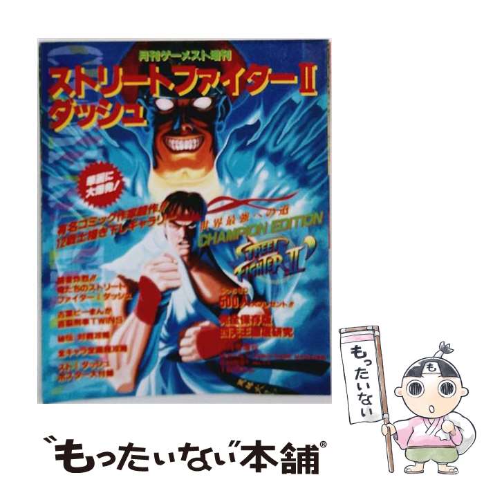 楽天市場】月刊 コミック ゲーメストの通販