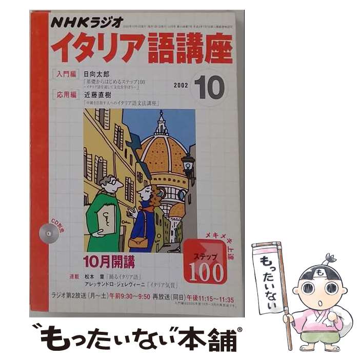 著者：日本放送出版協会出版社：NHK財団サイズ：ペーパーバックISBN-10：4143360675ISBN-13：9784143360672■通常24時間以内に出荷可能です。※繁忙期やセール等、ご注文数が多い日につきましては　発送まで48時間かかる場合があります。あらかじめご了承ください。 ■メール便は、1冊から送料無料です。※宅配便の場合、2,500円以上送料無料です。※最短翌日配達ご希望の方は、宅配便をご選択下さい。※「代引き」ご希望の方は宅配便をご選択下さい。※配送番号付きのゆうパケットをご希望の場合は、追跡可能メール便（送料210円）をご選択ください。■ただいま、オリジナルカレンダーをプレゼントしております。■お急ぎの方は「もったいない本舗　お急ぎ便店」をご利用ください。最短翌日配送、手数料298円から■まとめ買いの方は「もったいない本舗　おまとめ店」がお買い得です。■中古品ではございますが、良好なコンディションです。決済は、クレジットカード、代引き等、各種決済方法がご利用可能です。■万が一品質に不備が有った場合は、返金対応。■クリーニング済み。■商品画像に「帯」が付いているものがありますが、中古品のため、実際の商品には付いていない場合がございます。■商品状態の表記につきまして・非常に良い：　　使用されてはいますが、　　非常にきれいな状態です。　　書き込みや線引きはありません。・良い：　　比較的綺麗な状態の商品です。　　ページやカバーに欠品はありません。　　文章を読むのに支障はありません。・可：　　文章が問題なく読める状態の商品です。　　マーカーやペンで書込があることがあります。　　商品の痛みがある場合があります。