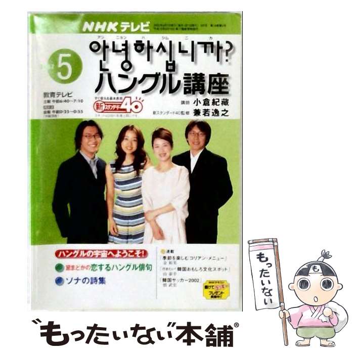 著者：日本放送出版協会出版社：NHK財団サイズ：ペーパーバックISBN-10：4143330628ISBN-13：9784143330620■通常24時間以内に出荷可能です。※繁忙期やセール等、ご注文数が多い日につきましては　発送まで48時間かかる場合があります。あらかじめご了承ください。 ■メール便は、1冊から送料無料です。※宅配便の場合、2,500円以上送料無料です。※最短翌日配達ご希望の方は、宅配便をご選択下さい。※「代引き」ご希望の方は宅配便をご選択下さい。※配送番号付きのゆうパケットをご希望の場合は、追跡可能メール便（送料210円）をご選択ください。■ただいま、オリジナルカレンダーをプレゼントしております。■お急ぎの方は「もったいない本舗　お急ぎ便店」をご利用ください。最短翌日配送、手数料298円から■まとめ買いの方は「もったいない本舗　おまとめ店」がお買い得です。■中古品ではございますが、良好なコンディションです。決済は、クレジットカード、代引き等、各種決済方法がご利用可能です。■万が一品質に不備が有った場合は、返金対応。■クリーニング済み。■商品画像に「帯」が付いているものがありますが、中古品のため、実際の商品には付いていない場合がございます。■商品状態の表記につきまして・非常に良い：　　使用されてはいますが、　　非常にきれいな状態です。　　書き込みや線引きはありません。・良い：　　比較的綺麗な状態の商品です。　　ページやカバーに欠品はありません。　　文章を読むのに支障はありません。・可：　　文章が問題なく読める状態の商品です。　　マーカーやペンで書込があることがあります。　　商品の痛みがある場合があります。