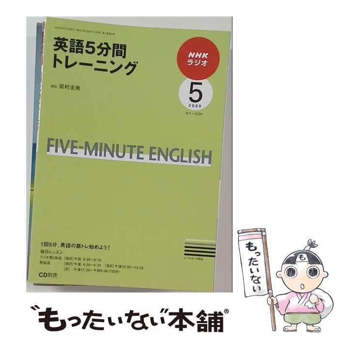 著者：NHK出版出版社：NHK出版サイズ：ペーパーバックISBN-10：4143251469ISBN-13：9784143251468■通常24時間以内に出荷可能です。※繁忙期やセール等、ご注文数が多い日につきましては　発送まで48時間かかる場合があります。あらかじめご了承ください。 ■メール便は、1冊から送料無料です。※宅配便の場合、2,500円以上送料無料です。※最短翌日配達ご希望の方は、宅配便をご選択下さい。※「代引き」ご希望の方は宅配便をご選択下さい。※配送番号付きのゆうパケットをご希望の場合は、追跡可能メール便（送料210円）をご選択ください。■ただいま、オリジナルカレンダーをプレゼントしております。■お急ぎの方は「もったいない本舗　お急ぎ便店」をご利用ください。最短翌日配送、手数料298円から■まとめ買いの方は「もったいない本舗　おまとめ店」がお買い得です。■中古品ではございますが、良好なコンディションです。決済は、クレジットカード、代引き等、各種決済方法がご利用可能です。■万が一品質に不備が有った場合は、返金対応。■クリーニング済み。■商品画像に「帯」が付いているものがありますが、中古品のため、実際の商品には付いていない場合がございます。■商品状態の表記につきまして・非常に良い：　　使用されてはいますが、　　非常にきれいな状態です。　　書き込みや線引きはありません。・良い：　　比較的綺麗な状態の商品です。　　ページやカバーに欠品はありません。　　文章を読むのに支障はありません。・可：　　文章が問題なく読める状態の商品です。　　マーカーやペンで書込があることがあります。　　商品の痛みがある場合があります。