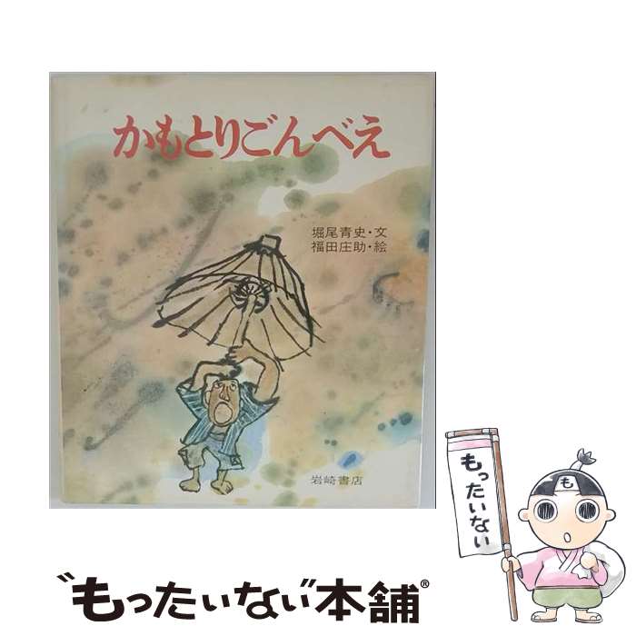 楽天市場】かもとりごんべえの通販