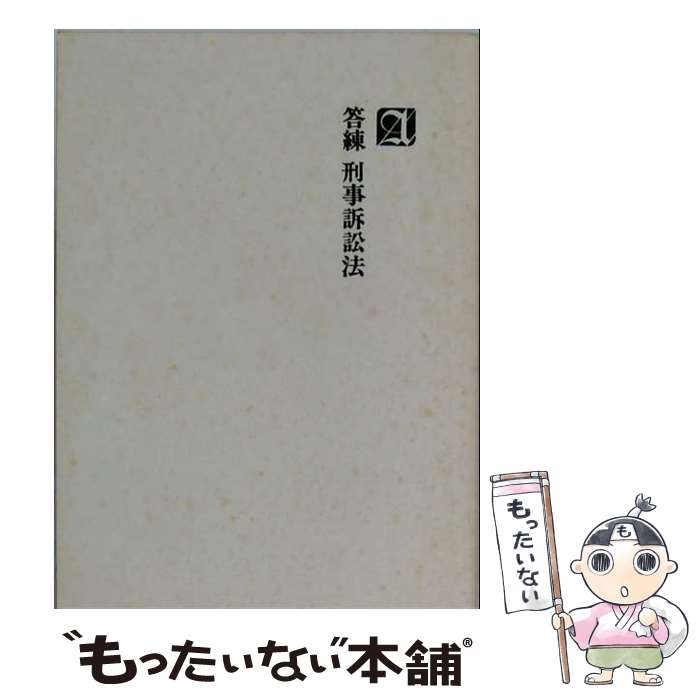 著者：池田政章出版社：学陽書房サイズ：単行本ISBN-10：4313420126ISBN-13：9784313420120■通常24時間以内に出荷可能です。※繁忙期やセール等、ご注文数が多い日につきましては　発送まで48時間かかる場合があります。あらかじめご了承ください。 ■メール便は、1冊から送料無料です。※宅配便の場合、2,500円以上送料無料です。※最短翌日配達ご希望の方は、宅配便をご選択下さい。※「代引き」ご希望の方は宅配便をご選択下さい。※配送番号付きのゆうパケットをご希望の場合は、追跡可能メール便（送料210円）をご選択ください。■ただいま、オリジナルカレンダーをプレゼントしております。■お急ぎの方は「もったいない本舗　お急ぎ便店」をご利用ください。最短翌日配送、手数料298円から■まとめ買いの方は「もったいない本舗　おまとめ店」がお買い得です。■中古品ではございますが、良好なコンディションです。決済は、クレジットカード、代引き等、各種決済方法がご利用可能です。■万が一品質に不備が有った場合は、返金対応。■クリーニング済み。■商品画像に「帯」が付いているものがありますが、中古品のため、実際の商品には付いていない場合がございます。■商品状態の表記につきまして・非常に良い：　　使用されてはいますが、　　非常にきれいな状態です。　　書き込みや線引きはありません。・良い：　　比較的綺麗な状態の商品です。　　ページやカバーに欠品はありません。　　文章を読むのに支障はありません。・可：　　文章が問題なく読める状態の商品です。　　マーカーやペンで書込があることがあります。　　商品の痛みがある場合があります。