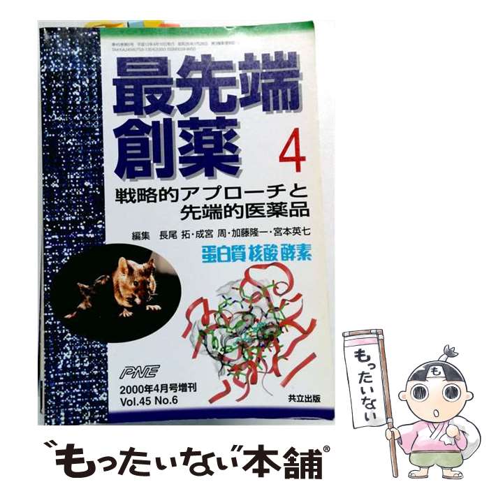 著者：長尾 拓出版社：共立出版サイズ：単行本ISBN-10：4320061381ISBN-13：9784320061385■通常24時間以内に出荷可能です。※繁忙期やセール等、ご注文数が多い日につきましては　発送まで48時間かかる場合があります。あらかじめご了承ください。 ■メール便は、1冊から送料無料です。※宅配便の場合、2,500円以上送料無料です。※最短翌日配達ご希望の方は、宅配便をご選択下さい。※「代引き」ご希望の方は宅配便をご選択下さい。※配送番号付きのゆうパケットをご希望の場合は、追跡可能メール便（送料210円）をご選択ください。■ただいま、オリジナルカレンダーをプレゼントしております。■お急ぎの方は「もったいない本舗　お急ぎ便店」をご利用ください。最短翌日配送、手数料298円から■まとめ買いの方は「もったいない本舗　おまとめ店」がお買い得です。■中古品ではございますが、良好なコンディションです。決済は、クレジットカード、代引き等、各種決済方法がご利用可能です。■万が一品質に不備が有った場合は、返金対応。■クリーニング済み。■商品画像に「帯」が付いているものがありますが、中古品のため、実際の商品には付いていない場合がございます。■商品状態の表記につきまして・非常に良い：　　使用されてはいますが、　　非常にきれいな状態です。　　書き込みや線引きはありません。・良い：　　比較的綺麗な状態の商品です。　　ページやカバーに欠品はありません。　　文章を読むのに支障はありません。・可：　　文章が問題なく読める状態の商品です。　　マーカーやペンで書込があることがあります。　　商品の痛みがある場合があります。