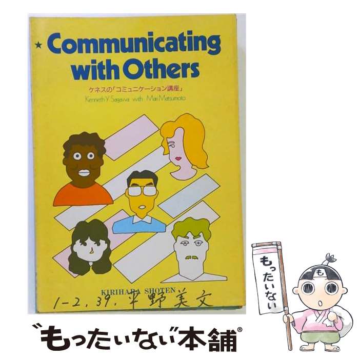 著者：桐原書店出版社：桐原書店サイズ：ペーパーバックISBN-10：4342206102ISBN-13：9784342206108■通常24時間以内に出荷可能です。※繁忙期やセール等、ご注文数が多い日につきましては　発送まで48時間かかる場合があります。あらかじめご了承ください。 ■メール便は、1冊から送料無料です。※宅配便の場合、2,500円以上送料無料です。※最短翌日配達ご希望の方は、宅配便をご選択下さい。※「代引き」ご希望の方は宅配便をご選択下さい。※配送番号付きのゆうパケットをご希望の場合は、追跡可能メール便（送料210円）をご選択ください。■ただいま、オリジナルカレンダーをプレゼントしております。■お急ぎの方は「もったいない本舗　お急ぎ便店」をご利用ください。最短翌日配送、手数料298円から■まとめ買いの方は「もったいない本舗　おまとめ店」がお買い得です。■中古品ではございますが、良好なコンディションです。決済は、クレジットカード、代引き等、各種決済方法がご利用可能です。■万が一品質に不備が有った場合は、返金対応。■クリーニング済み。■商品画像に「帯」が付いているものがありますが、中古品のため、実際の商品には付いていない場合がございます。■商品状態の表記につきまして・非常に良い：　　使用されてはいますが、　　非常にきれいな状態です。　　書き込みや線引きはありません。・良い：　　比較的綺麗な状態の商品です。　　ページやカバーに欠品はありません。　　文章を読むのに支障はありません。・可：　　文章が問題なく読める状態の商品です。　　マーカーやペンで書込があることがあります。　　商品の痛みがある場合があります。