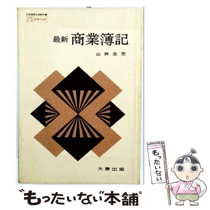 著者：新井 清光出版社：実教出版サイズ：単行本ISBN-10：4407028041ISBN-13：9784407028041■通常24時間以内に出荷可能です。※繁忙期やセール等、ご注文数が多い日につきましては　発送まで48時間かかる場合があります。あらかじめご了承ください。 ■メール便は、1冊から送料無料です。※宅配便の場合、2,500円以上送料無料です。※最短翌日配達ご希望の方は、宅配便をご選択下さい。※「代引き」ご希望の方は宅配便をご選択下さい。※配送番号付きのゆうパケットをご希望の場合は、追跡可能メール便（送料210円）をご選択ください。■ただいま、オリジナルカレンダーをプレゼントしております。■お急ぎの方は「もったいない本舗　お急ぎ便店」をご利用ください。最短翌日配送、手数料298円から■まとめ買いの方は「もったいない本舗　おまとめ店」がお買い得です。■中古品ではございますが、良好なコンディションです。決済は、クレジットカード、代引き等、各種決済方法がご利用可能です。■万が一品質に不備が有った場合は、返金対応。■クリーニング済み。■商品画像に「帯」が付いているものがありますが、中古品のため、実際の商品には付いていない場合がございます。■商品状態の表記につきまして・非常に良い：　　使用されてはいますが、　　非常にきれいな状態です。　　書き込みや線引きはありません。・良い：　　比較的綺麗な状態の商品です。　　ページやカバーに欠品はありません。　　文章を読むのに支障はありません。・可：　　文章が問題なく読める状態の商品です。　　マーカーやペンで書込があることがあります。　　商品の痛みがある場合があります。