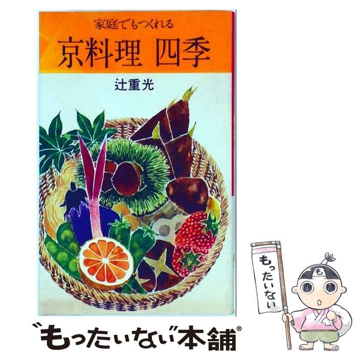 楽天市場】辻京子の通販