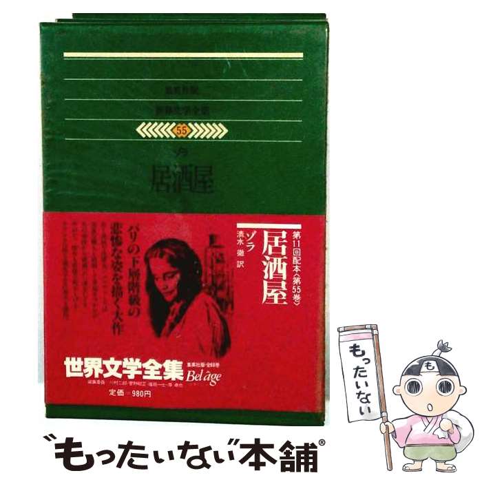 著者：フード・ビジネス出版社：フード・ビジネスサイズ：ムックISBN-10：4388800325ISBN-13：9784388800322■通常24時間以内に出荷可能です。※繁忙期やセール等、ご注文数が多い日につきましては　発送まで48時間かかる場合があります。あらかじめご了承ください。 ■メール便は、1冊から送料無料です。※宅配便の場合、2,500円以上送料無料です。※最短翌日配達ご希望の方は、宅配便をご選択下さい。※「代引き」ご希望の方は宅配便をご選択下さい。※配送番号付きのゆうパケットをご希望の場合は、追跡可能メール便（送料210円）をご選択ください。■ただいま、オリジナルカレンダーをプレゼントしております。■お急ぎの方は「もったいない本舗　お急ぎ便店」をご利用ください。最短翌日配送、手数料298円から■まとめ買いの方は「もったいない本舗　おまとめ店」がお買い得です。■中古品ではございますが、良好なコンディションです。決済は、クレジットカード、代引き等、各種決済方法がご利用可能です。■万が一品質に不備が有った場合は、返金対応。■クリーニング済み。■商品画像に「帯」が付いているものがありますが、中古品のため、実際の商品には付いていない場合がございます。■商品状態の表記につきまして・非常に良い：　　使用されてはいますが、　　非常にきれいな状態です。　　書き込みや線引きはありません。・良い：　　比較的綺麗な状態の商品です。　　ページやカバーに欠品はありません。　　文章を読むのに支障はありません。・可：　　文章が問題なく読める状態の商品です。　　マーカーやペンで書込があることがあります。　　商品の痛みがある場合があります。