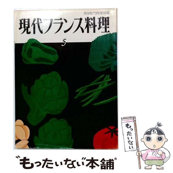 著者：川北末夫出版社：柴田書店サイズ：単行本ISBN-10：4388030058ISBN-13：9784388030057■通常24時間以内に出荷可能です。※繁忙期やセール等、ご注文数が多い日につきましては　発送まで48時間かかる場合があります。あらかじめご了承ください。 ■メール便は、1冊から送料無料です。※宅配便の場合、2,500円以上送料無料です。※最短翌日配達ご希望の方は、宅配便をご選択下さい。※「代引き」ご希望の方は宅配便をご選択下さい。※配送番号付きのゆうパケットをご希望の場合は、追跡可能メール便（送料210円）をご選択ください。■ただいま、オリジナルカレンダーをプレゼントしております。■お急ぎの方は「もったいない本舗　お急ぎ便店」をご利用ください。最短翌日配送、手数料298円から■まとめ買いの方は「もったいない本舗　おまとめ店」がお買い得です。■中古品ではございますが、良好なコンディションです。決済は、クレジットカード、代引き等、各種決済方法がご利用可能です。■万が一品質に不備が有った場合は、返金対応。■クリーニング済み。■商品画像に「帯」が付いているものがありますが、中古品のため、実際の商品には付いていない場合がございます。■商品状態の表記につきまして・非常に良い：　　使用されてはいますが、　　非常にきれいな状態です。　　書き込みや線引きはありません。・良い：　　比較的綺麗な状態の商品です。　　ページやカバーに欠品はありません。　　文章を読むのに支障はありません。・可：　　文章が問題なく読める状態の商品です。　　マーカーやペンで書込があることがあります。　　商品の痛みがある場合があります。