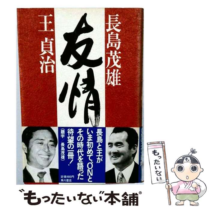 著者：隅田宣出版社：角川書店サイズ：単行本ISBN-10：404852013XISBN-13：9784048520133■通常24時間以内に出荷可能です。※繁忙期やセール等、ご注文数が多い日につきましては　発送まで48時間かかる場合があります。あらかじめご了承ください。 ■メール便は、1冊から送料無料です。※宅配便の場合、2,500円以上送料無料です。※最短翌日配達ご希望の方は、宅配便をご選択下さい。※「代引き」ご希望の方は宅配便をご選択下さい。※配送番号付きのゆうパケットをご希望の場合は、追跡可能メール便（送料210円）をご選択ください。■ただいま、オリジナルカレンダーをプレゼントしております。■お急ぎの方は「もったいない本舗　お急ぎ便店」をご利用ください。最短翌日配送、手数料298円から■まとめ買いの方は「もったいない本舗　おまとめ店」がお買い得です。■中古品ではございますが、良好なコンディションです。決済は、クレジットカード、代引き等、各種決済方法がご利用可能です。■万が一品質に不備が有った場合は、返金対応。■クリーニング済み。■商品画像に「帯」が付いているものがありますが、中古品のため、実際の商品には付いていない場合がございます。■商品状態の表記につきまして・非常に良い：　　使用されてはいますが、　　非常にきれいな状態です。　　書き込みや線引きはありません。・良い：　　比較的綺麗な状態の商品です。　　ページやカバーに欠品はありません。　　文章を読むのに支障はありません。・可：　　文章が問題なく読める状態の商品です。　　マーカーやペンで書込があることがあります。　　商品の痛みがある場合があります。