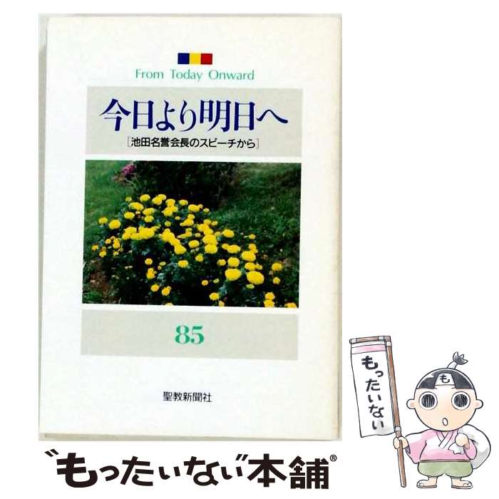著者：出版社：サイズ：その他ISBN-10：4412006808ISBN-13：9784412006805■通常24時間以内に出荷可能です。※繁忙期やセール等、ご注文数が多い日につきましては　発送まで48時間かかる場合があります。あらかじめご了承ください。 ■メール便は、1冊から送料無料です。※宅配便の場合、2,500円以上送料無料です。※最短翌日配達ご希望の方は、宅配便をご選択下さい。※「代引き」ご希望の方は宅配便をご選択下さい。※配送番号付きのゆうパケットをご希望の場合は、追跡可能メール便（送料210円）をご選択ください。■ただいま、オリジナルカレンダーをプレゼントしております。■お急ぎの方は「もったいない本舗　お急ぎ便店」をご利用ください。最短翌日配送、手数料298円から■まとめ買いの方は「もったいない本舗　おまとめ店」がお買い得です。■中古品ではございますが、良好なコンディションです。決済は、クレジットカード、代引き等、各種決済方法がご利用可能です。■万が一品質に不備が有った場合は、返金対応。■クリーニング済み。■商品画像に「帯」が付いているものがありますが、中古品のため、実際の商品には付いていない場合がございます。■商品状態の表記につきまして・非常に良い：　　使用されてはいますが、　　非常にきれいな状態です。　　書き込みや線引きはありません。・良い：　　比較的綺麗な状態の商品です。　　ページやカバーに欠品はありません。　　文章を読むのに支障はありません。・可：　　文章が問題なく読める状態の商品です。　　マーカーやペンで書込があることがあります。　　商品の痛みがある場合があります。