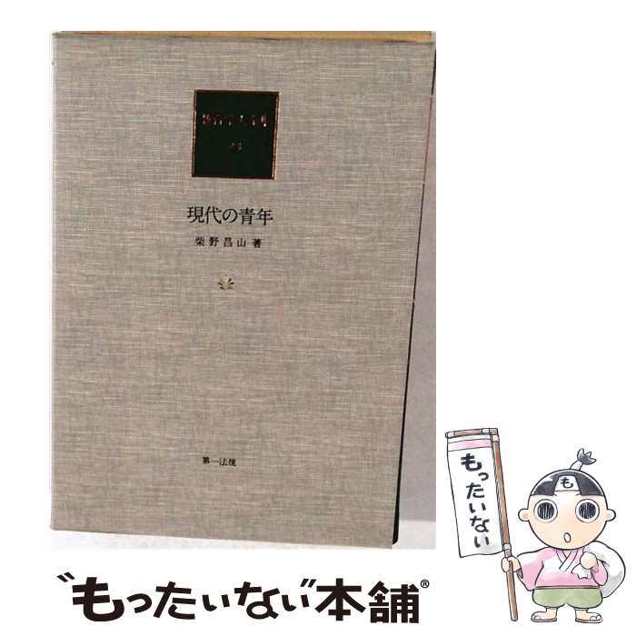 著者：柴野昌山出版社：第一法規出版サイズ：単行本ISBN-10：4474146239ISBN-13：9784474146235■通常24時間以内に出荷可能です。※繁忙期やセール等、ご注文数が多い日につきましては　発送まで48時間かかる場合があります。あらかじめご了承ください。 ■メール便は、1冊から送料無料です。※宅配便の場合、2,500円以上送料無料です。※最短翌日配達ご希望の方は、宅配便をご選択下さい。※「代引き」ご希望の方は宅配便をご選択下さい。※配送番号付きのゆうパケットをご希望の場合は、追跡可能メール便（送料210円）をご選択ください。■ただいま、オリジナルカレンダーをプレゼントしております。■お急ぎの方は「もったいない本舗　お急ぎ便店」をご利用ください。最短翌日配送、手数料298円から■まとめ買いの方は「もったいない本舗　おまとめ店」がお買い得です。■中古品ではございますが、良好なコンディションです。決済は、クレジットカード、代引き等、各種決済方法がご利用可能です。■万が一品質に不備が有った場合は、返金対応。■クリーニング済み。■商品画像に「帯」が付いているものがありますが、中古品のため、実際の商品には付いていない場合がございます。■商品状態の表記につきまして・非常に良い：　　使用されてはいますが、　　非常にきれいな状態です。　　書き込みや線引きはありません。・良い：　　比較的綺麗な状態の商品です。　　ページやカバーに欠品はありません。　　文章を読むのに支障はありません。・可：　　文章が問題なく読める状態の商品です。　　マーカーやペンで書込があることがあります。　　商品の痛みがある場合があります。
