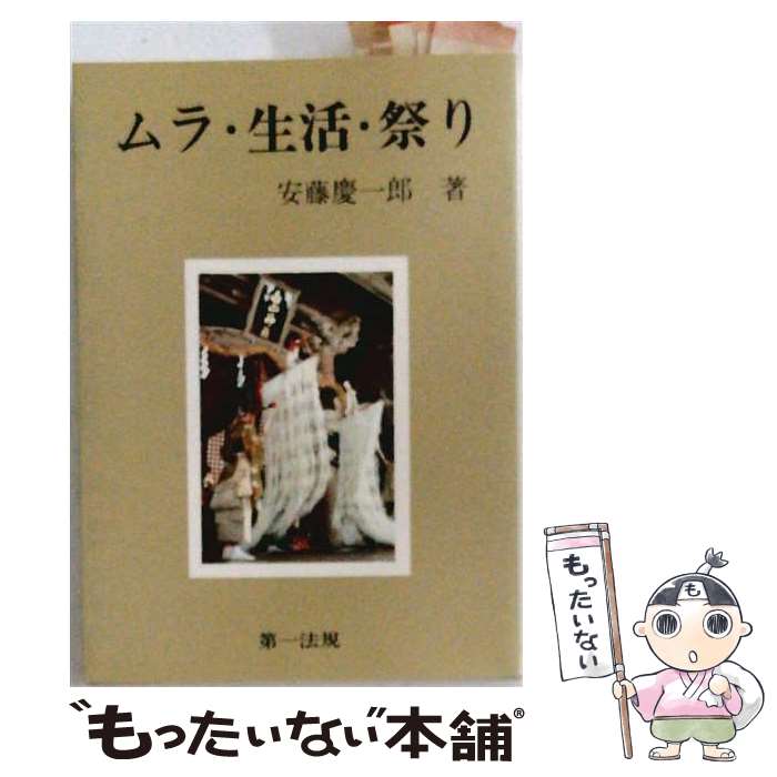 著者：安藤慶一郎出版社：第一法規出版サイズ：新書ISBN-10：4474061446ISBN-13：9784474061446■通常24時間以内に出荷可能です。※繁忙期やセール等、ご注文数が多い日につきましては　発送まで48時間かかる場合があります。あらかじめご了承ください。 ■メール便は、1冊から送料無料です。※宅配便の場合、2,500円以上送料無料です。※最短翌日配達ご希望の方は、宅配便をご選択下さい。※「代引き」ご希望の方は宅配便をご選択下さい。※配送番号付きのゆうパケットをご希望の場合は、追跡可能メール便（送料210円）をご選択ください。■ただいま、オリジナルカレンダーをプレゼントしております。■お急ぎの方は「もったいない本舗　お急ぎ便店」をご利用ください。最短翌日配送、手数料298円から■まとめ買いの方は「もったいない本舗　おまとめ店」がお買い得です。■中古品ではございますが、良好なコンディションです。決済は、クレジットカード、代引き等、各種決済方法がご利用可能です。■万が一品質に不備が有った場合は、返金対応。■クリーニング済み。■商品画像に「帯」が付いているものがありますが、中古品のため、実際の商品には付いていない場合がございます。■商品状態の表記につきまして・非常に良い：　　使用されてはいますが、　　非常にきれいな状態です。　　書き込みや線引きはありません。・良い：　　比較的綺麗な状態の商品です。　　ページやカバーに欠品はありません。　　文章を読むのに支障はありません。・可：　　文章が問題なく読める状態の商品です。　　マーカーやペンで書込があることがあります。　　商品の痛みがある場合があります。