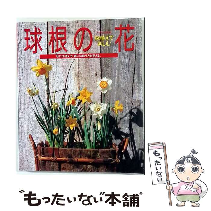 著者：世界文化社出版社：世界文化社サイズ：ペーパーバックISBN-10：4418951326ISBN-13：9784418951321■通常24時間以内に出荷可能です。※繁忙期やセール等、ご注文数が多い日につきましては　発送まで48時間かかる場合があります。あらかじめご了承ください。 ■メール便は、1冊から送料無料です。※宅配便の場合、2,500円以上送料無料です。※最短翌日配達ご希望の方は、宅配便をご選択下さい。※「代引き」ご希望の方は宅配便をご選択下さい。※配送番号付きのゆうパケットをご希望の場合は、追跡可能メール便（送料210円）をご選択ください。■ただいま、オリジナルカレンダーをプレゼントしております。■お急ぎの方は「もったいない本舗　お急ぎ便店」をご利用ください。最短翌日配送、手数料298円から■まとめ買いの方は「もったいない本舗　おまとめ店」がお買い得です。■中古品ではございますが、良好なコンディションです。決済は、クレジットカード、代引き等、各種決済方法がご利用可能です。■万が一品質に不備が有った場合は、返金対応。■クリーニング済み。■商品画像に「帯」が付いているものがありますが、中古品のため、実際の商品には付いていない場合がございます。■商品状態の表記につきまして・非常に良い：　　使用されてはいますが、　　非常にきれいな状態です。　　書き込みや線引きはありません。・良い：　　比較的綺麗な状態の商品です。　　ページやカバーに欠品はありません。　　文章を読むのに支障はありません。・可：　　文章が問題なく読める状態の商品です。　　マーカーやペンで書込があることがあります。　　商品の痛みがある場合があります。