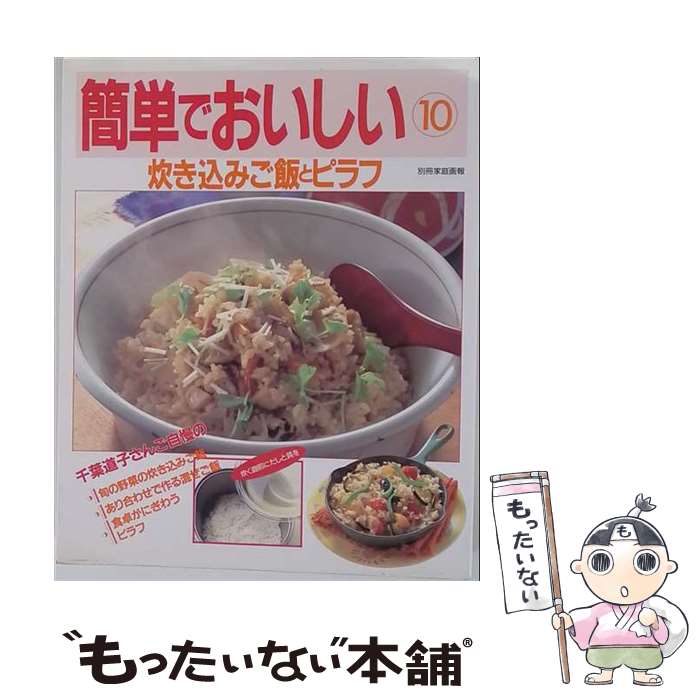 著者：世界文化社出版社：世界文化社サイズ：ペーパーバックISBN-10：4418951318ISBN-13：9784418951314■通常24時間以内に出荷可能です。※繁忙期やセール等、ご注文数が多い日につきましては　発送まで48時間かかる場合があります。あらかじめご了承ください。 ■メール便は、1冊から送料無料です。※宅配便の場合、2,500円以上送料無料です。※最短翌日配達ご希望の方は、宅配便をご選択下さい。※「代引き」ご希望の方は宅配便をご選択下さい。※配送番号付きのゆうパケットをご希望の場合は、追跡可能メール便（送料210円）をご選択ください。■ただいま、オリジナルカレンダーをプレゼントしております。■お急ぎの方は「もったいない本舗　お急ぎ便店」をご利用ください。最短翌日配送、手数料298円から■まとめ買いの方は「もったいない本舗　おまとめ店」がお買い得です。■中古品ではございますが、良好なコンディションです。決済は、クレジットカード、代引き等、各種決済方法がご利用可能です。■万が一品質に不備が有った場合は、返金対応。■クリーニング済み。■商品画像に「帯」が付いているものがありますが、中古品のため、実際の商品には付いていない場合がございます。■商品状態の表記につきまして・非常に良い：　　使用されてはいますが、　　非常にきれいな状態です。　　書き込みや線引きはありません。・良い：　　比較的綺麗な状態の商品です。　　ページやカバーに欠品はありません。　　文章を読むのに支障はありません。・可：　　文章が問題なく読める状態の商品です。　　マーカーやペンで書込があることがあります。　　商品の痛みがある場合があります。