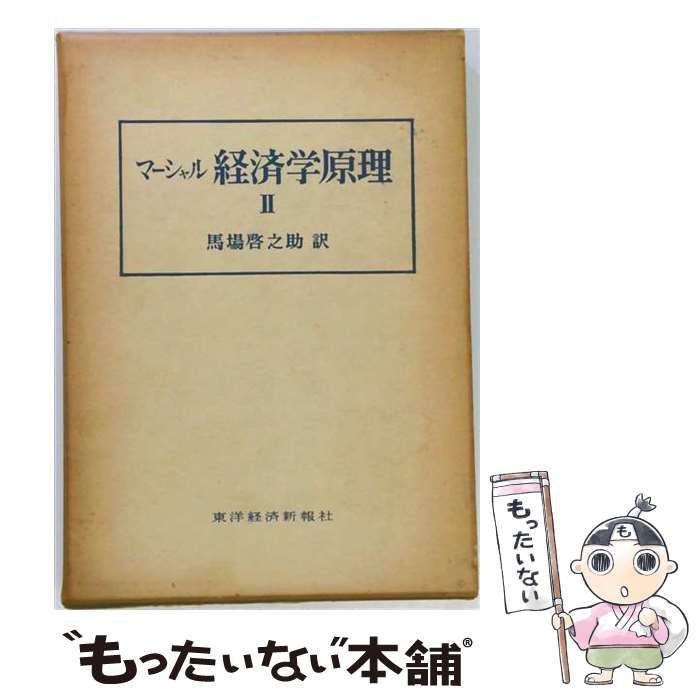 楽天市場】メンガー 国民経済学原理の通販