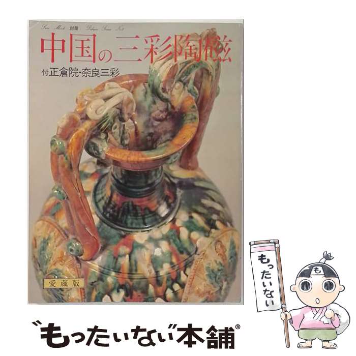 著者：太陽社出版社：大日本絵画サイズ：大型本ISBN-10：4499205050ISBN-13：9784499205054■通常24時間以内に出荷可能です。※繁忙期やセール等、ご注文数が多い日につきましては　発送まで48時間かかる場合があります。あらかじめご了承ください。 ■メール便は、1冊から送料無料です。※宅配便の場合、2,500円以上送料無料です。※最短翌日配達ご希望の方は、宅配便をご選択下さい。※「代引き」ご希望の方は宅配便をご選択下さい。※配送番号付きのゆうパケットをご希望の場合は、追跡可能メール便（送料210円）をご選択ください。■ただいま、オリジナルカレンダーをプレゼントしております。■お急ぎの方は「もったいない本舗　お急ぎ便店」をご利用ください。最短翌日配送、手数料298円から■まとめ買いの方は「もったいない本舗　おまとめ店」がお買い得です。■中古品ではございますが、良好なコンディションです。決済は、クレジットカード、代引き等、各種決済方法がご利用可能です。■万が一品質に不備が有った場合は、返金対応。■クリーニング済み。■商品画像に「帯」が付いているものがありますが、中古品のため、実際の商品には付いていない場合がございます。■商品状態の表記につきまして・非常に良い：　　使用されてはいますが、　　非常にきれいな状態です。　　書き込みや線引きはありません。・良い：　　比較的綺麗な状態の商品です。　　ページやカバーに欠品はありません。　　文章を読むのに支障はありません。・可：　　文章が問題なく読める状態の商品です。　　マーカーやペンで書込があることがあります。　　商品の痛みがある場合があります。
