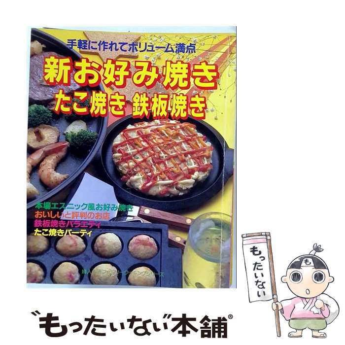 著者：婦人生活社出版社：婦人生活社サイズ：単行本ISBN-10：4574800151ISBN-13：9784574800150■通常24時間以内に出荷可能です。※繁忙期やセール等、ご注文数が多い日につきましては　発送まで48時間かかる場合があります。あらかじめご了承ください。 ■メール便は、1冊から送料無料です。※宅配便の場合、2,500円以上送料無料です。※最短翌日配達ご希望の方は、宅配便をご選択下さい。※「代引き」ご希望の方は宅配便をご選択下さい。※配送番号付きのゆうパケットをご希望の場合は、追跡可能メール便（送料210円）をご選択ください。■ただいま、オリジナルカレンダーをプレゼントしております。■お急ぎの方は「もったいない本舗　お急ぎ便店」をご利用ください。最短翌日配送、手数料298円から■まとめ買いの方は「もったいない本舗　おまとめ店」がお買い得です。■中古品ではございますが、良好なコンディションです。決済は、クレジットカード、代引き等、各種決済方法がご利用可能です。■万が一品質に不備が有った場合は、返金対応。■クリーニング済み。■商品画像に「帯」が付いているものがありますが、中古品のため、実際の商品には付いていない場合がございます。■商品状態の表記につきまして・非常に良い：　　使用されてはいますが、　　非常にきれいな状態です。　　書き込みや線引きはありません。・良い：　　比較的綺麗な状態の商品です。　　ページやカバーに欠品はありません。　　文章を読むのに支障はありません。・可：　　文章が問題なく読める状態の商品です。　　マーカーやペンで書込があることがあります。　　商品の痛みがある場合があります。