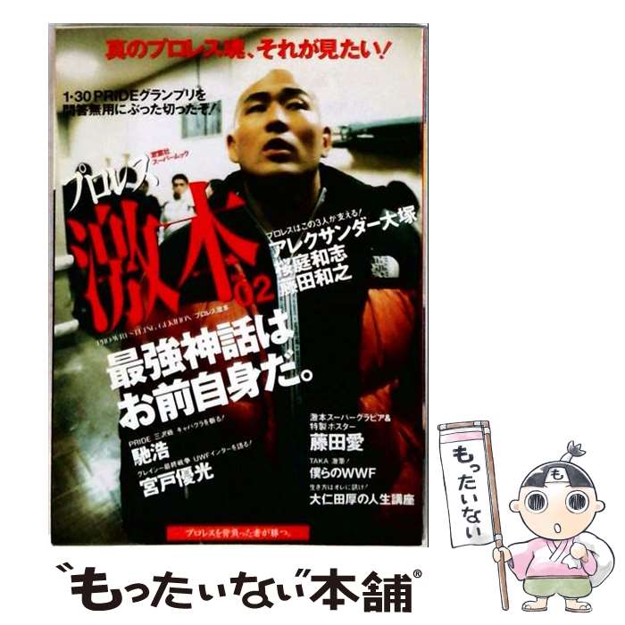 著者：双葉社出版社：双葉社サイズ：ムックISBN-10：4575472425ISBN-13：9784575472424■通常24時間以内に出荷可能です。※繁忙期やセール等、ご注文数が多い日につきましては　発送まで48時間かかる場合があります。あらかじめご了承ください。 ■メール便は、1冊から送料無料です。※宅配便の場合、2,500円以上送料無料です。※最短翌日配達ご希望の方は、宅配便をご選択下さい。※「代引き」ご希望の方は宅配便をご選択下さい。※配送番号付きのゆうパケットをご希望の場合は、追跡可能メール便（送料210円）をご選択ください。■ただいま、オリジナルカレンダーをプレゼントしております。■お急ぎの方は「もったいない本舗　お急ぎ便店」をご利用ください。最短翌日配送、手数料298円から■まとめ買いの方は「もったいない本舗　おまとめ店」がお買い得です。■中古品ではございますが、良好なコンディションです。決済は、クレジットカード、代引き等、各種決済方法がご利用可能です。■万が一品質に不備が有った場合は、返金対応。■クリーニング済み。■商品画像に「帯」が付いているものがありますが、中古品のため、実際の商品には付いていない場合がございます。■商品状態の表記につきまして・非常に良い：　　使用されてはいますが、　　非常にきれいな状態です。　　書き込みや線引きはありません。・良い：　　比較的綺麗な状態の商品です。　　ページやカバーに欠品はありません。　　文章を読むのに支障はありません。・可：　　文章が問題なく読める状態の商品です。　　マーカーやペンで書込があることがあります。　　商品の痛みがある場合があります。