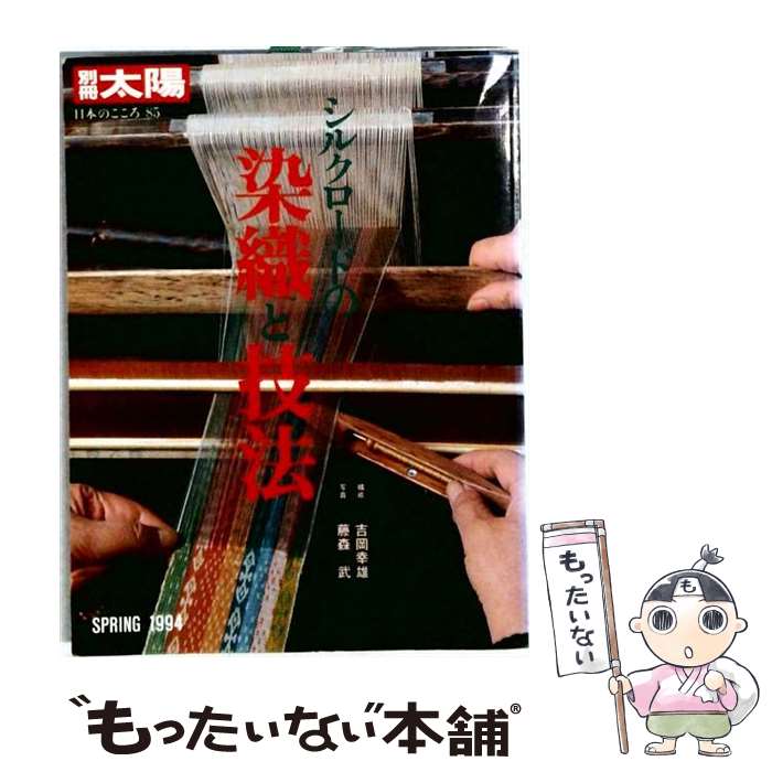著者：平凡社出版社：平凡社サイズ：大型本ISBN-10：4582920853ISBN-13：9784582920857■通常24時間以内に出荷可能です。※繁忙期やセール等、ご注文数が多い日につきましては　発送まで48時間かかる場合があります。あらかじめご了承ください。 ■メール便は、1冊から送料無料です。※宅配便の場合、2,500円以上送料無料です。※最短翌日配達ご希望の方は、宅配便をご選択下さい。※「代引き」ご希望の方は宅配便をご選択下さい。※配送番号付きのゆうパケットをご希望の場合は、追跡可能メール便（送料210円）をご選択ください。■ただいま、オリジナルカレンダーをプレゼントしております。■お急ぎの方は「もったいない本舗　お急ぎ便店」をご利用ください。最短翌日配送、手数料298円から■まとめ買いの方は「もったいない本舗　おまとめ店」がお買い得です。■中古品ではございますが、良好なコンディションです。決済は、クレジットカード、代引き等、各種決済方法がご利用可能です。■万が一品質に不備が有った場合は、返金対応。■クリーニング済み。■商品画像に「帯」が付いているものがありますが、中古品のため、実際の商品には付いていない場合がございます。■商品状態の表記につきまして・非常に良い：　　使用されてはいますが、　　非常にきれいな状態です。　　書き込みや線引きはありません。・良い：　　比較的綺麗な状態の商品です。　　ページやカバーに欠品はありません。　　文章を読むのに支障はありません。・可：　　文章が問題なく読める状態の商品です。　　マーカーやペンで書込があることがあります。　　商品の痛みがある場合があります。