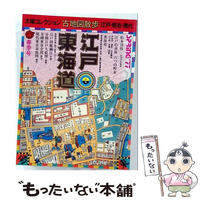 地图 - 【中古】 地図（1） / 平凡社 / 平凡社 [大型本]【メール便送料無料】【最短翌日配達対応】