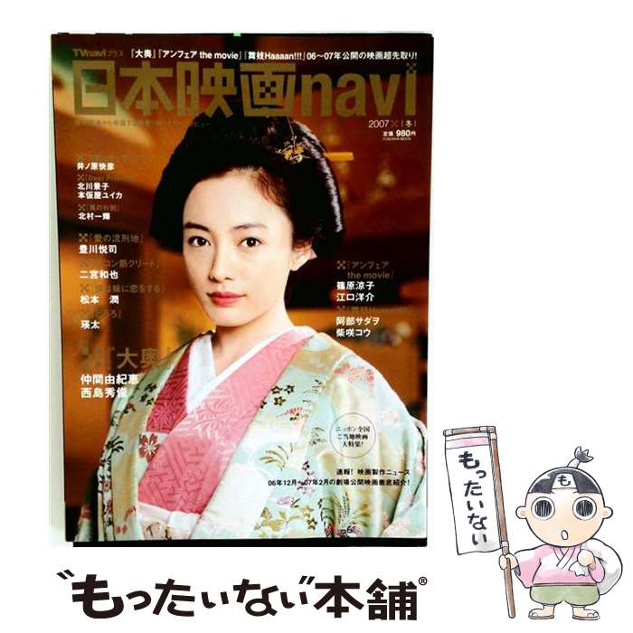 著者：扶桑社出版社：扶桑社サイズ：ムックISBN-10：4594604714ISBN-13：9784594604714■こちらの商品もオススメです ● 日本映画guide / 宝島社 / 宝島社 [単行本] ■通常24時間以内に出荷可能です。※繁忙期やセール等、ご注文数が多い日につきましては　発送まで48時間かかる場合があります。あらかじめご了承ください。 ■メール便は、1冊から送料無料です。※宅配便の場合、2,500円以上送料無料です。※最短翌日配達ご希望の方は、宅配便をご選択下さい。※「代引き」ご希望の方は宅配便をご選択下さい。※配送番号付きのゆうパケットをご希望の場合は、追跡可能メール便（送料210円）をご選択ください。■ただいま、オリジナルカレンダーをプレゼントしております。■お急ぎの方は「もったいない本舗　お急ぎ便店」をご利用ください。最短翌日配送、手数料298円から■まとめ買いの方は「もったいない本舗　おまとめ店」がお買い得です。■中古品ではございますが、良好なコンディションです。決済は、クレジットカード、代引き等、各種決済方法がご利用可能です。■万が一品質に不備が有った場合は、返金対応。■クリーニング済み。■商品画像に「帯」が付いているものがありますが、中古品のため、実際の商品には付いていない場合がございます。■商品状態の表記につきまして・非常に良い：　　使用されてはいますが、　　非常にきれいな状態です。　　書き込みや線引きはありません。・良い：　　比較的綺麗な状態の商品です。　　ページやカバーに欠品はありません。　　文章を読むのに支障はありません。・可：　　文章が問題なく読める状態の商品です。　　マーカーやペンで書込があることがあります。　　商品の痛みがある場合があります。