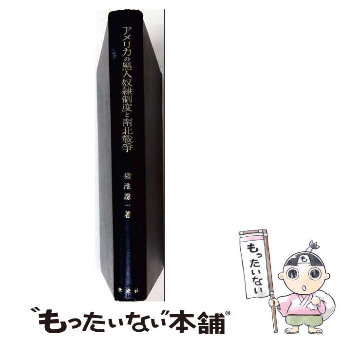 楽天市場】黒人奴隷の通販